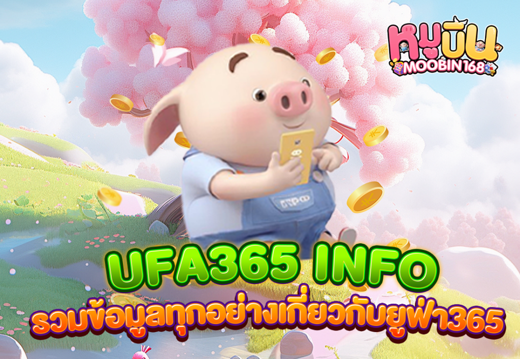 UFA365 INFO รวมข้อมูลทุกอย่างเกี่ยวกับยูฟ่า365