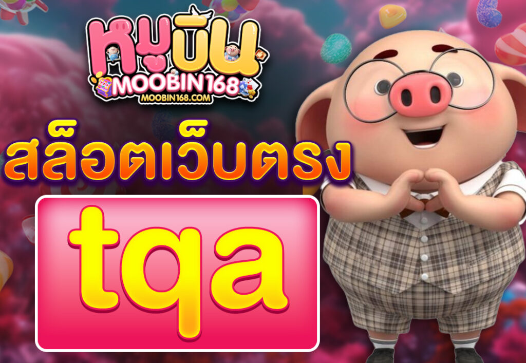 tga สล็อตเว็บตรง