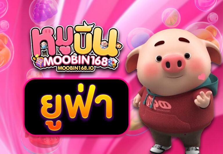 ยูฟ่า